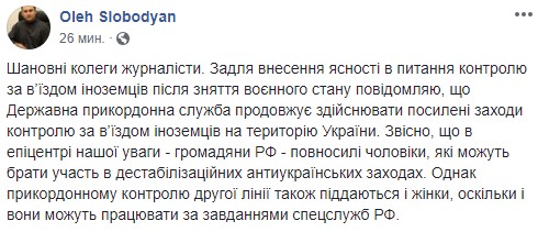 Украина усилила пограничный контроль для женщин из РФ, - ГПСУ